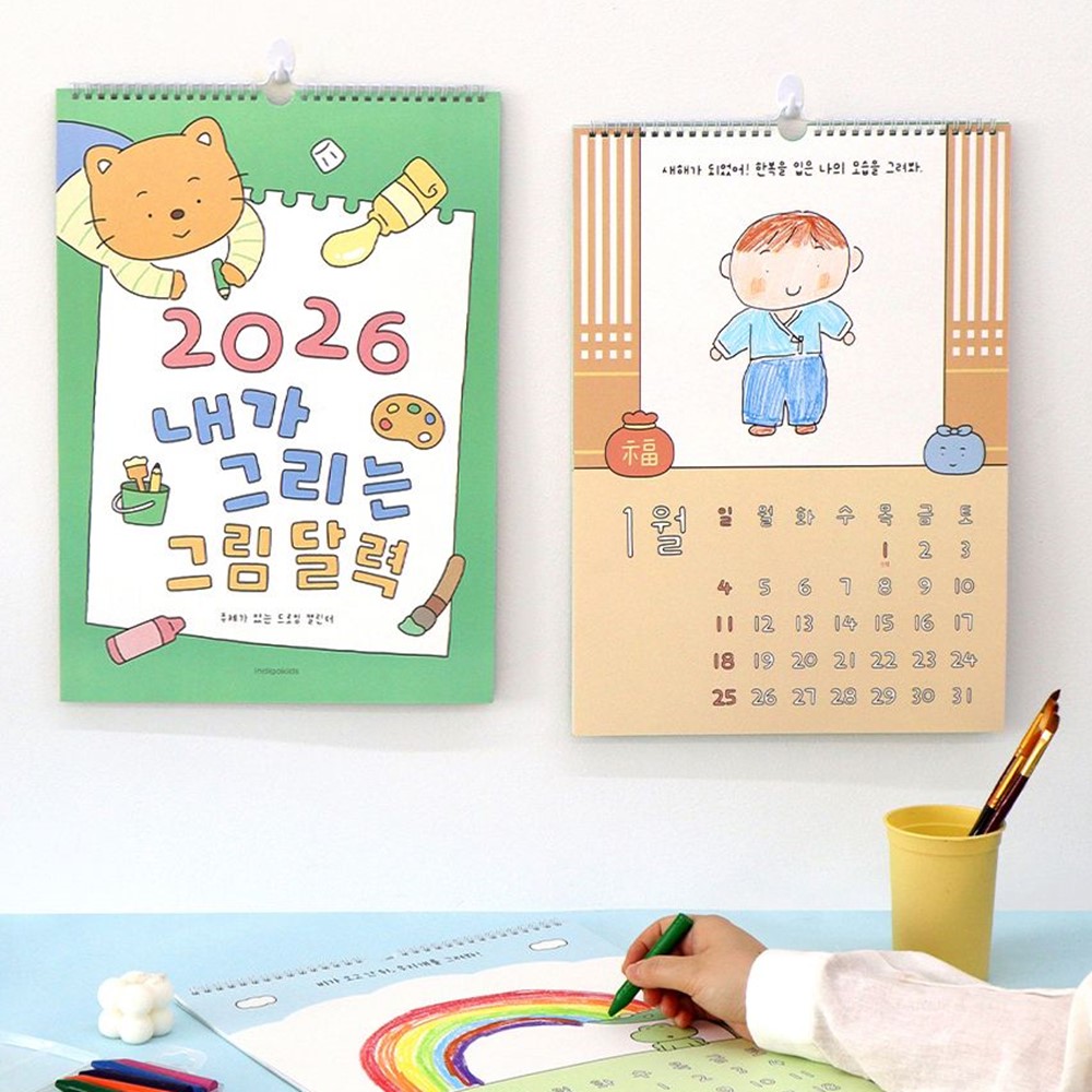 어린이 달력 2026년 벽걸이 달력 유치원 26년 어린이 아이방 교실 내가 그리는 그림 - 상품 이미지