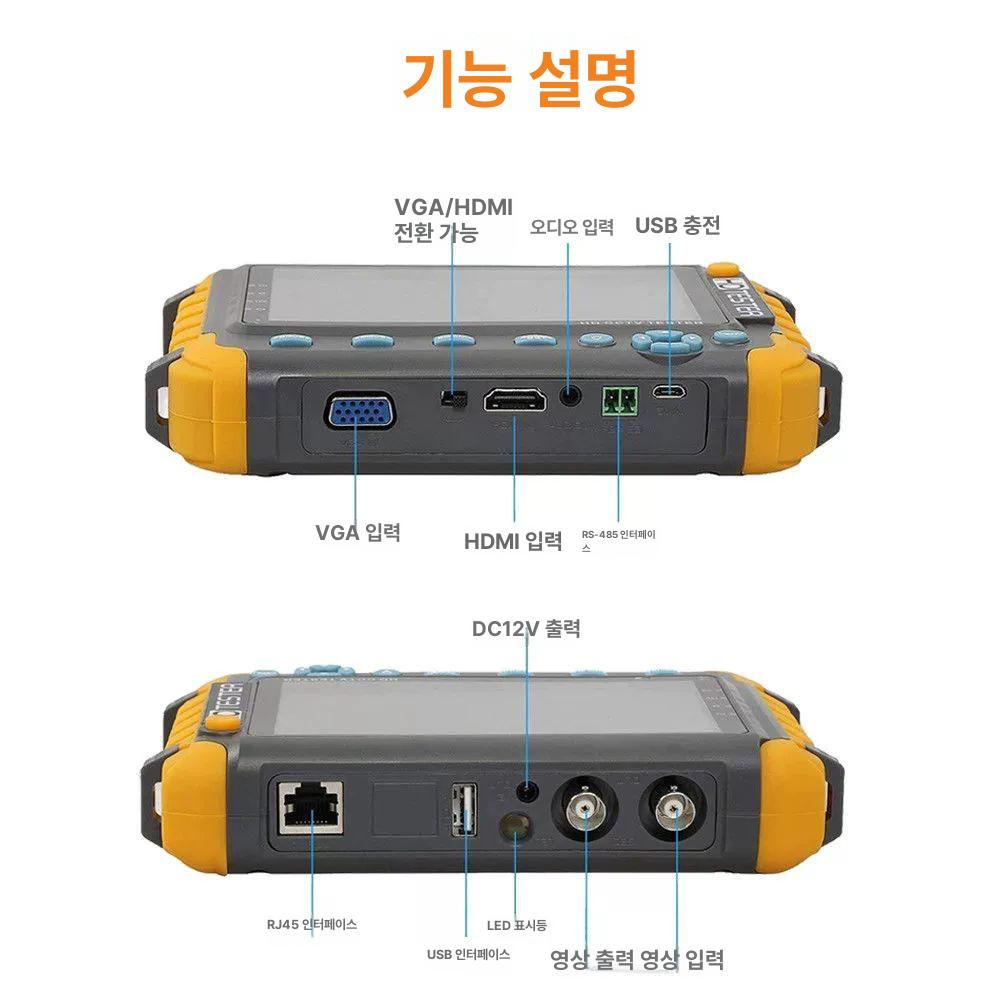 CCTV 테스터기 모니터 다양한 점검 영상 장비 감지 아날로그카메라 밝은옐로우 아날로그 단일 항목 - 상세 이미지 4