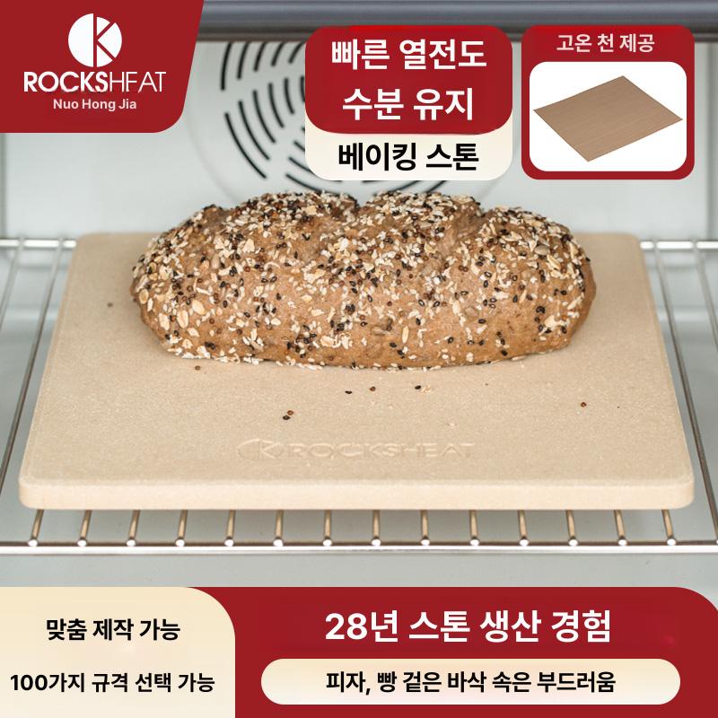 베이킹스톤 피자 미니오븐용 바베큐 미니오븐 고온 베이지 빵팬 홈베이킹 오븐 베이킹 26x28x1.2cm 고온천 포함 - 상세 이미지 3