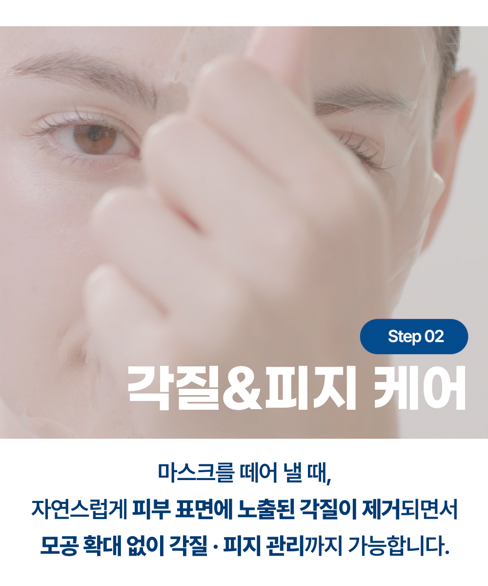 더멀매트릭스 페이셜 더멀케어 마스크 1box 10장 보습 속건조 각질 피지 관리 마스크 - 상세 이미지 4