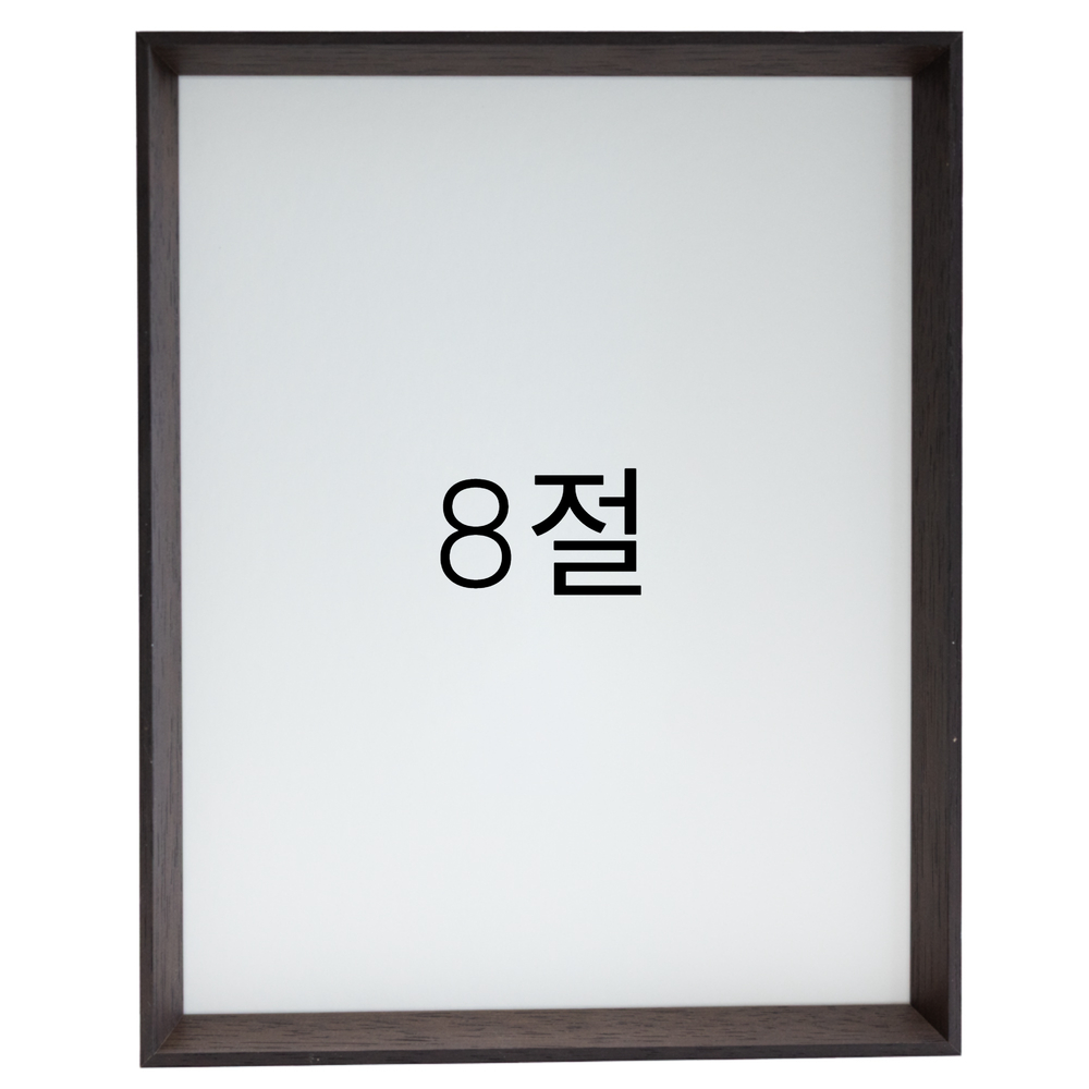 5mm트윈 원목액자 웨딩액자 그림 포스터 프레임 인테리어 8절 272x394mm, 샴페인 - 메인 이미지