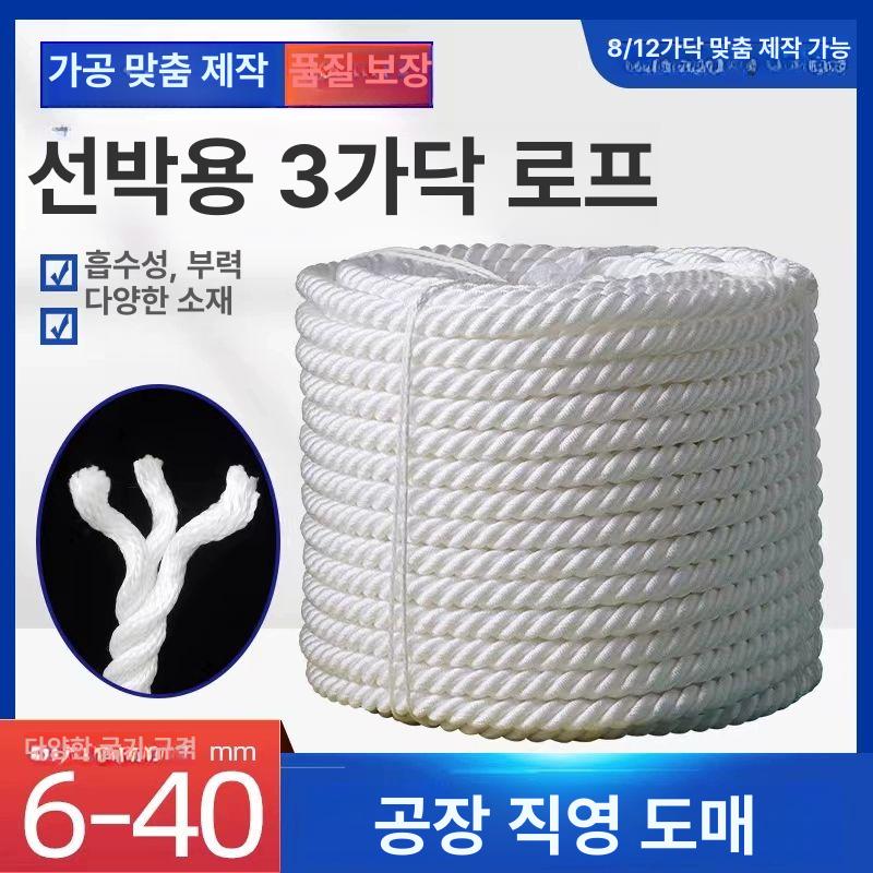선박용 로프 홋줄 나일론 보트용 고강도 미터 해양 폴리프로필렌 10mm 200m - 상세 이미지 2