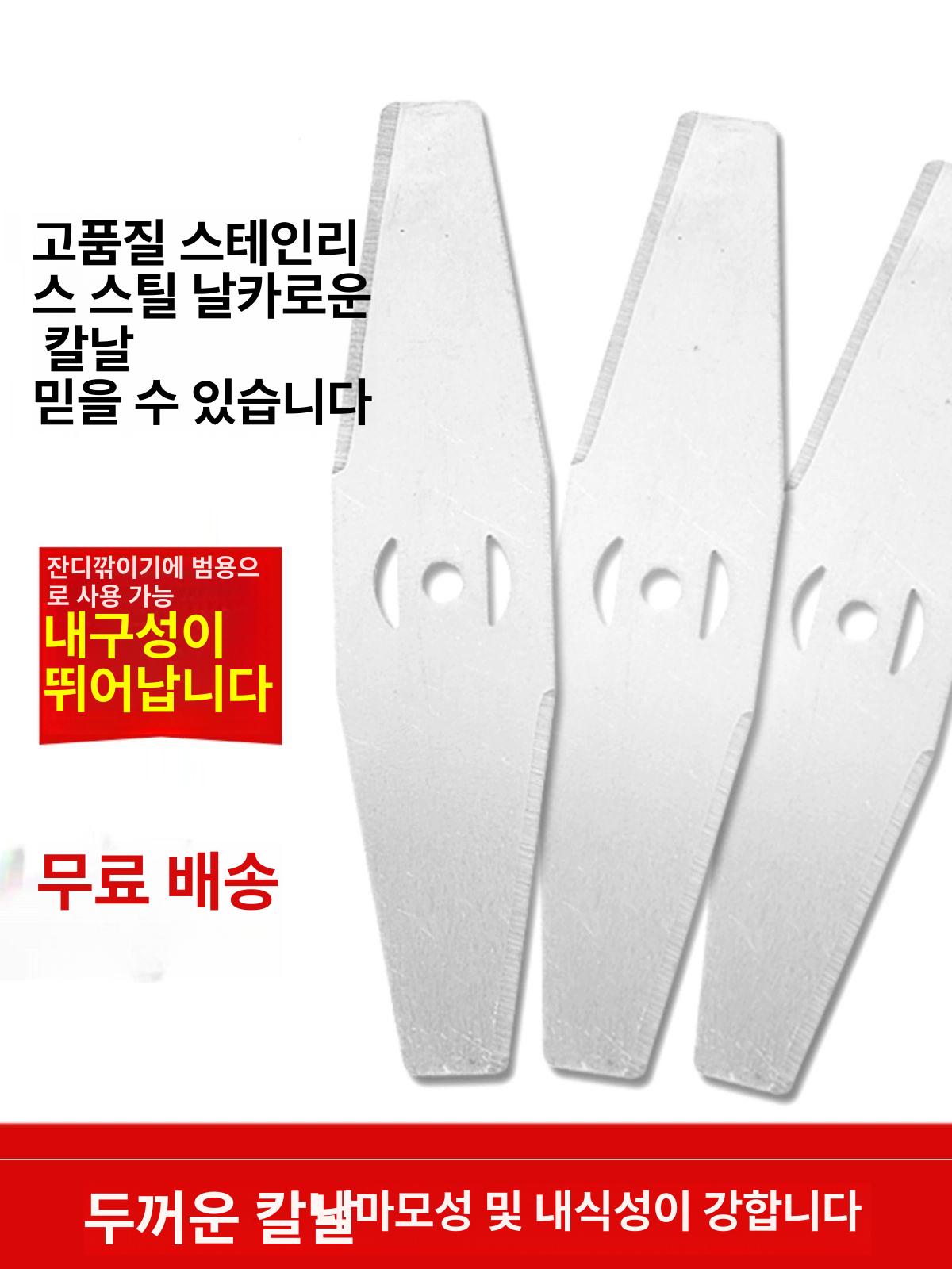 교체날 예초기날 잔디깍이 톱날 정밀 교체용 비트날 잔디 정원 관리도구 잔듸 확장형 20cm 3날 칼날 소형 구멍 - 상세 이미지 3