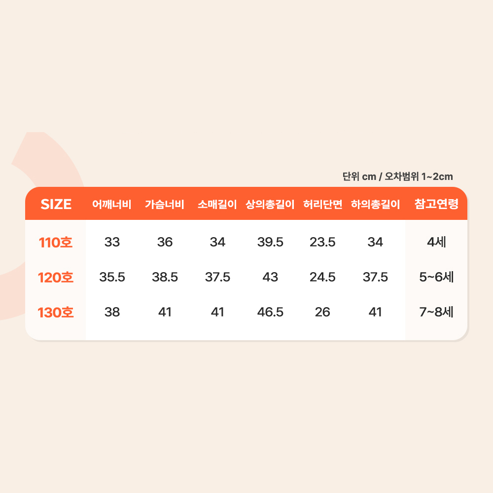 슈팅스타 캐치 티니핑 여아 리본 쭈리 기모 9부 스커트 세트 핑크 이미지 7