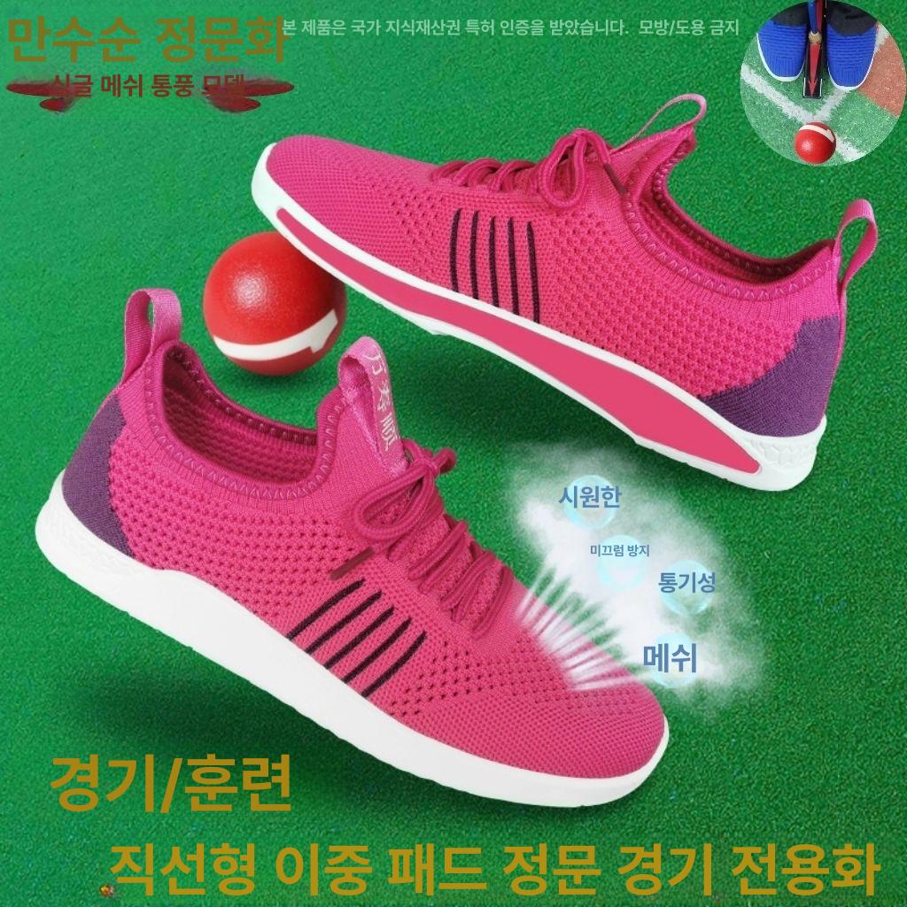 게이트볼화 게이트볼 신발 미끄럼방지 가벼운 소프트볼 운동화 메쉬 통기성 연습용 블루 여름용 단일 메시 35 - 상세 이미지 5