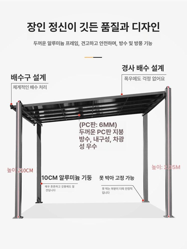 야외 알루미늄 차양막 테라스 정원 비가림막 그늘막 햇빛 차단 텐트 표준 2.9x2.9m 2.1m - 상세 이미지 5