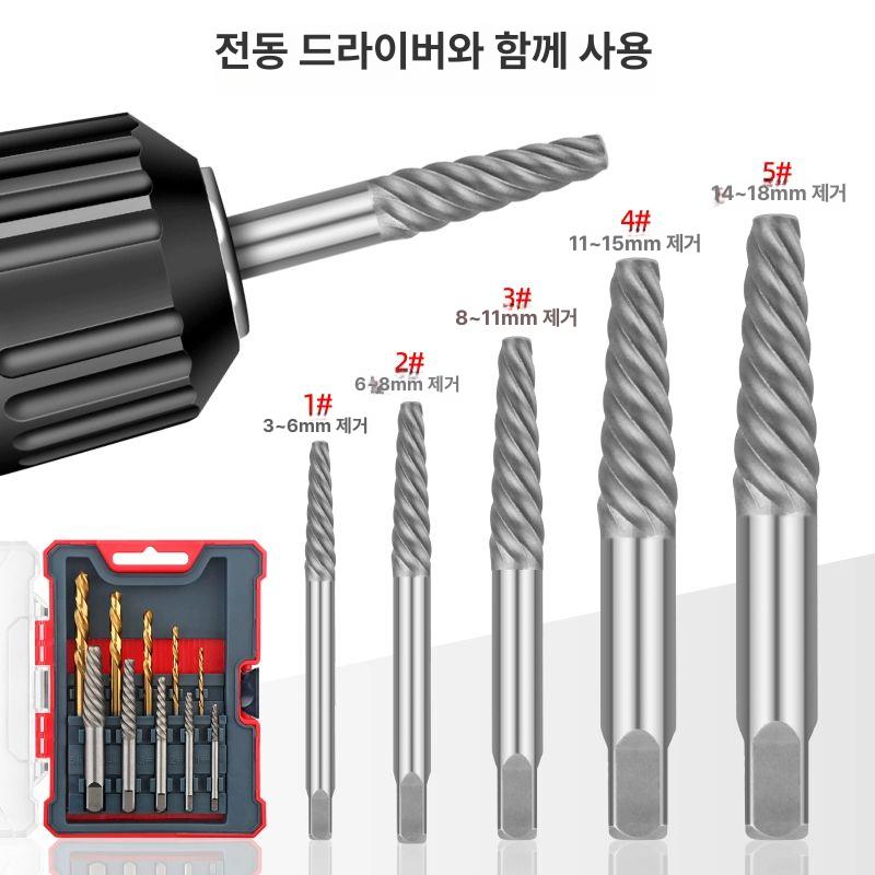 히다리탭 빽탭 드릴비트 빠가 나사 추출기 파이프 역탭 고탄소강 - 상세 이미지 4