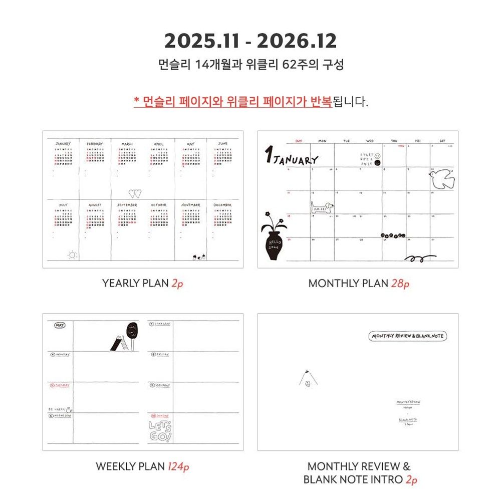 아이코닉 두들 2026 위클리 다이어리 26년 주간 플래너 2026년 귀여운 학생 수첩 - 상세 이미지 5