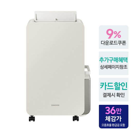 삼성 인버터 제습기