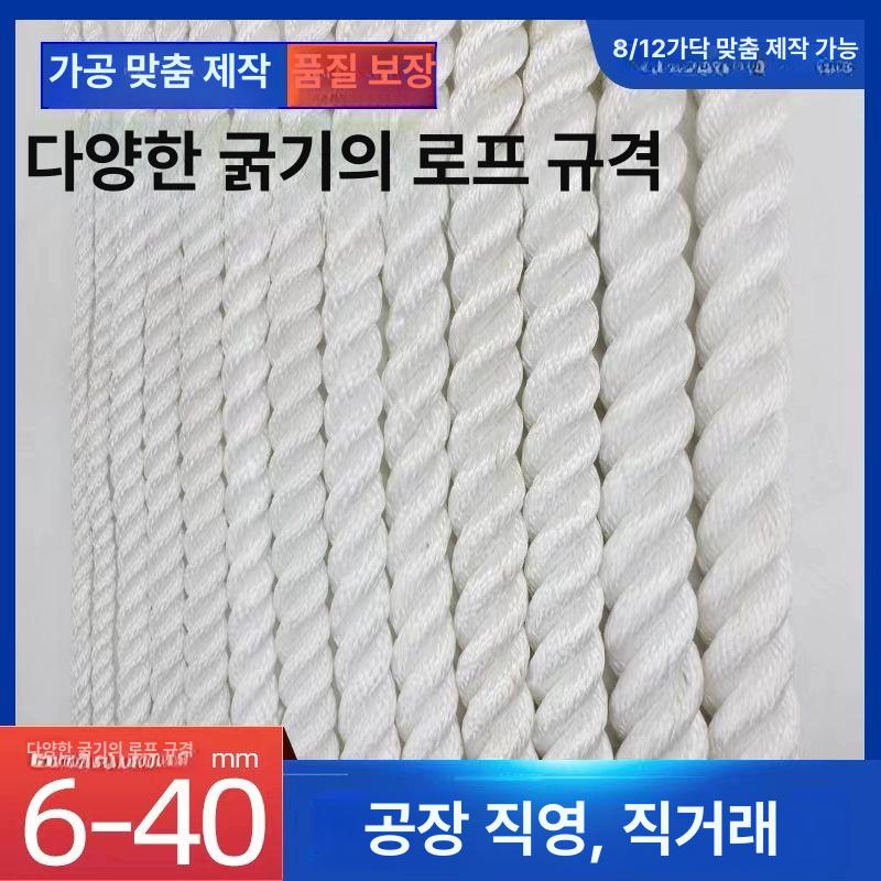 선박용 로프 홋줄 나일론 보트용 고강도 미터 해양 폴리프로필렌 10mm 200m - 상세 이미지 4
