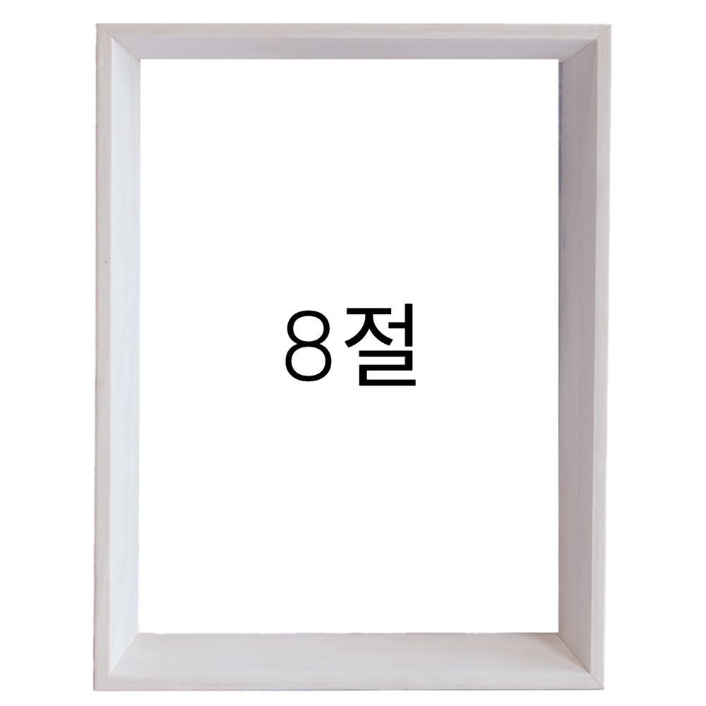 5mm트윈 원목액자 웨딩액자 그림 포스터 프레임 인테리어 8절 272x394mm, 화이트 - 메인 이미지