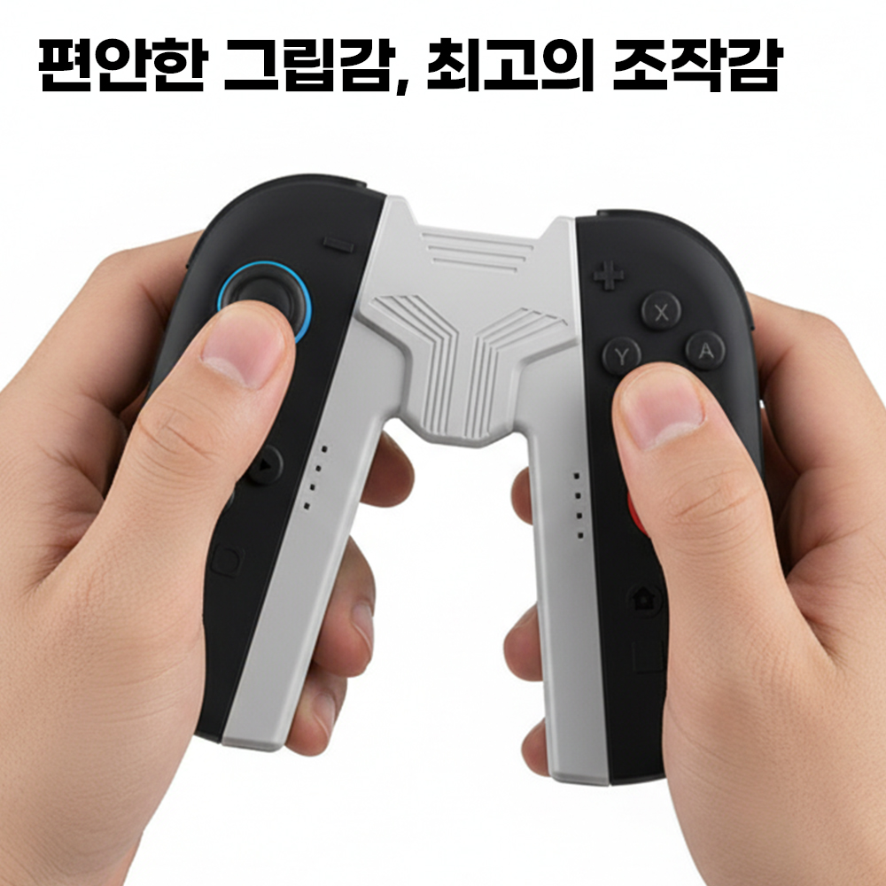 닌텐도스위치2 조이콘2 충전기 충전 그립 거치대 조그립 - 상세 이미지 4