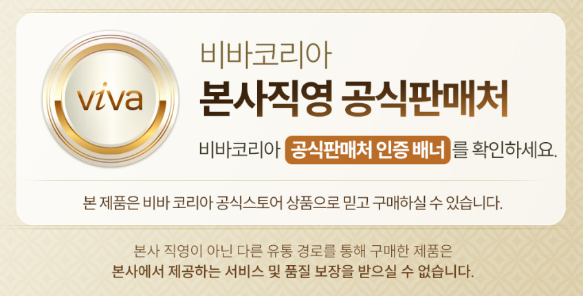 비바 리프팅 가슴 크림 임산부 V5 100ml 판매처 상세 정보 이미지 3
