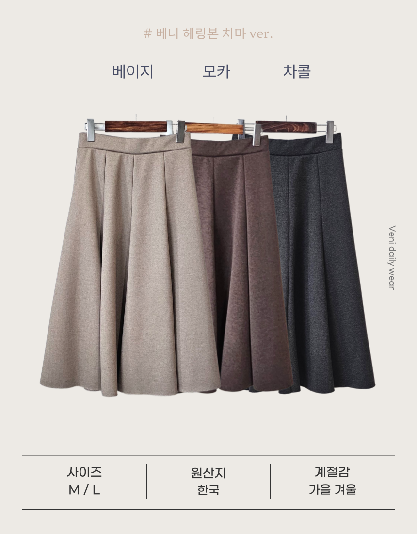 헤링본 스커트 가을코디 감성 주름 롱치마 국산 - 상세 이미지 2
