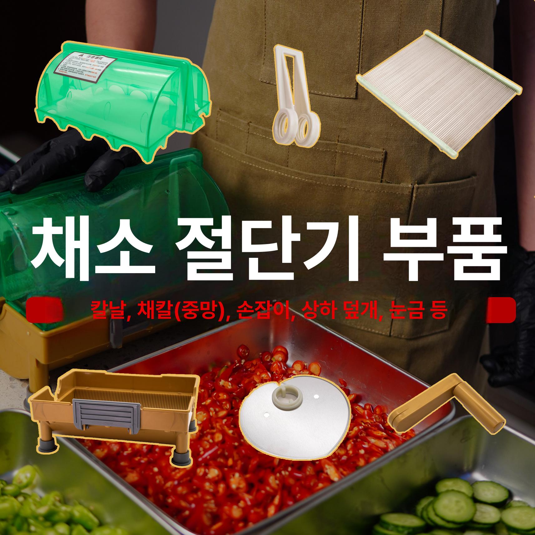 대나무 절단기 가정용 채칼 채써는기계 대파 만능 골드 하부 후크포함 - 상세 이미지 3