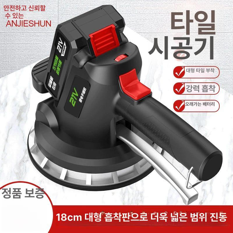 무선 타일 진동기 전동기 흡착 경량 충전 흡착중량 미장 흡입기 화장실 벽돌 탈부착 흡찹기 배터리 1개 충전기 1개 5셀1개 - 상세 이미지 2