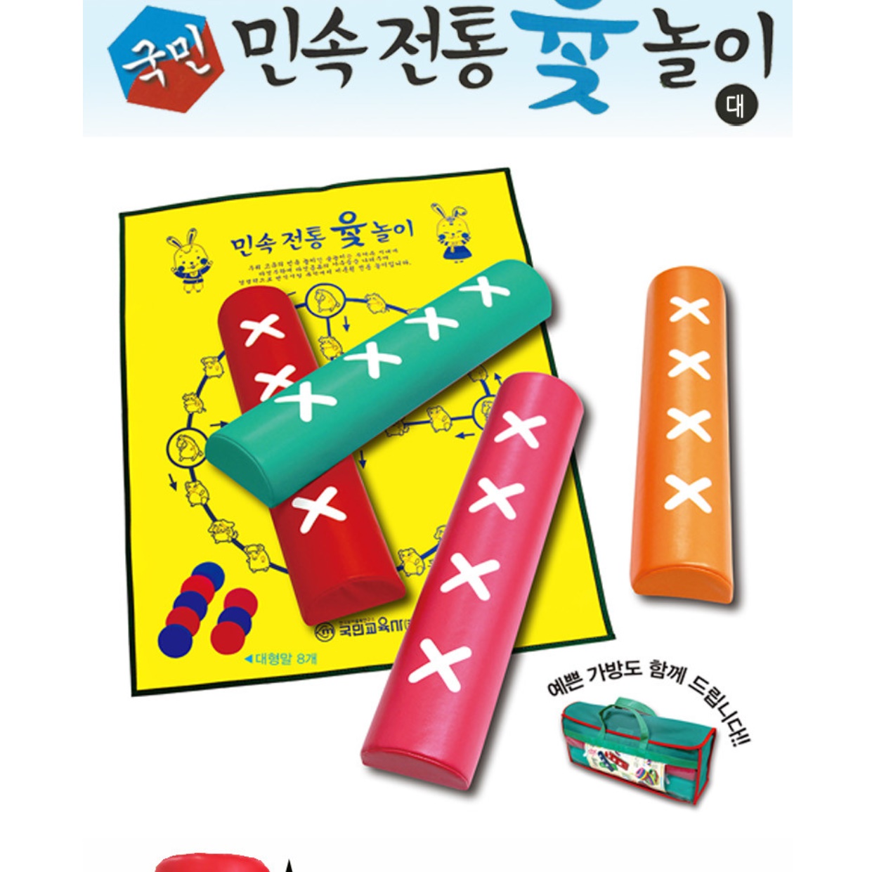 고급 윷 대형 윷놀이 유치원 어린이집 전래놀이 - 상세 이미지 4
