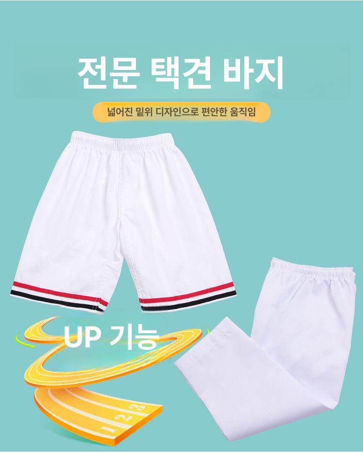 유도바지 도복 주짓수복 합기도 훈련 무술 수련용 110 순면직물긴바지 프리사이즈 - 상세 이미지 4