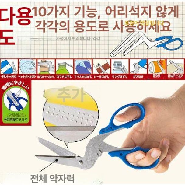 다용도 만능 가위 일본 ㄱ 날 골판지 박스 꺽인 ㄴ 다기능 가위-곡선날 - 상세 이미지 2