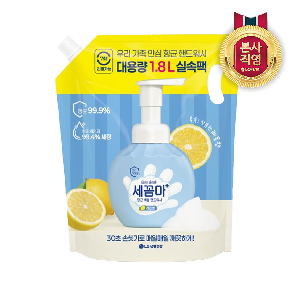 (가성비 대용량) 세균아꼼짝마 (세꼼마) 핸드워시 1.8L 1개 제품 이미지