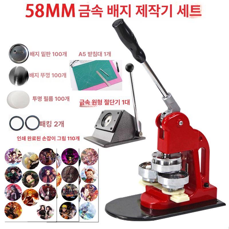 핀버튼 기계 프레스기 버튼 버클 수동 뱃지 키링 32mm 금형 - 상세 이미지 5