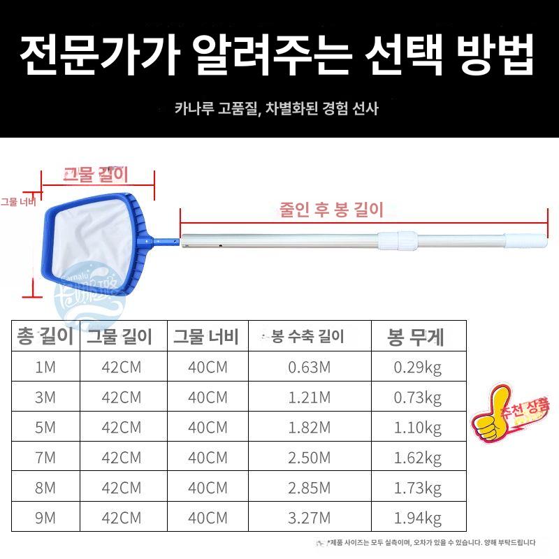 수영장 연못 청소 뜰채 수영장필터 부유물 바닥청소 막대가 없는 암호화된 얕은 그물 - 상세 이미지 3