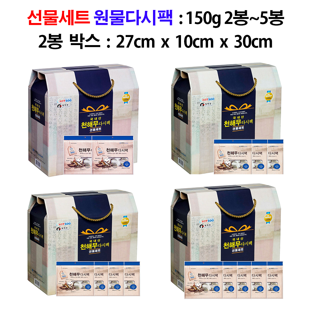 [온기닮다] 천해무 원물 다시팩 선물세트 150g X 2봉 - 상세 이미지 5