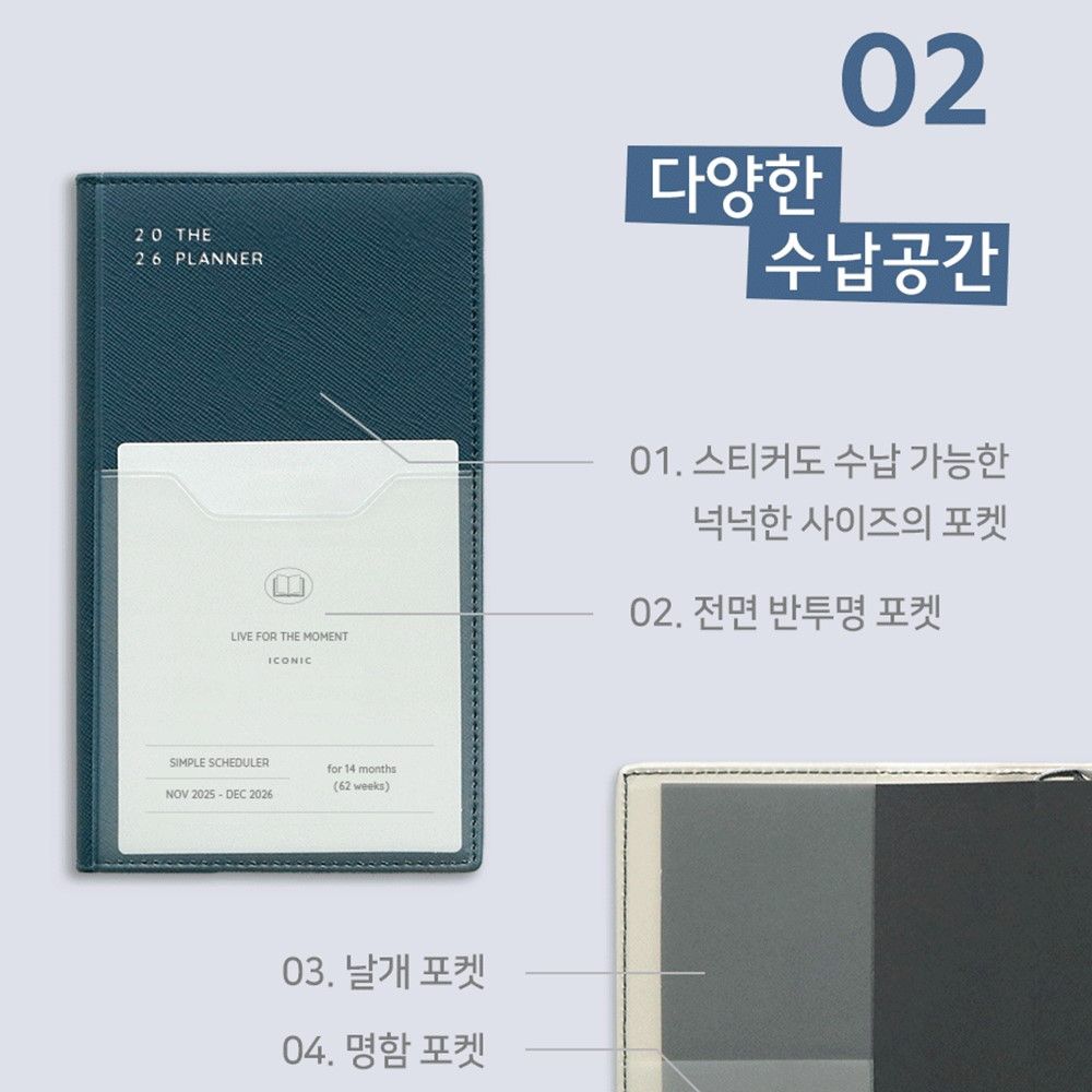 2026 미니다이어리 위클리 26년 업무 수첩 2026년 더 플래너 핸디 포켓 48절 - 상세 이미지 4