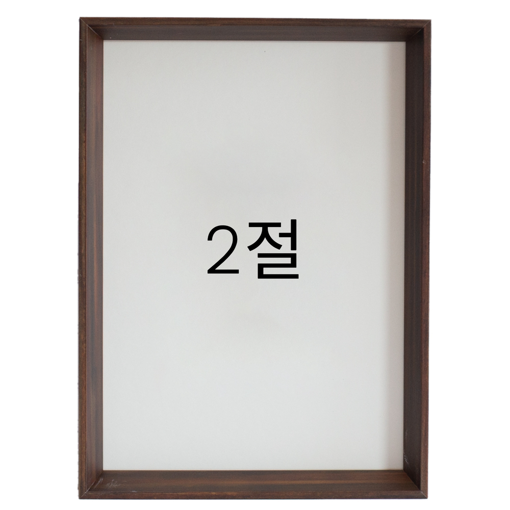 5mm트윈 원목액자 웨딩액자 그림 포스터 프레임 인테리어 2절 545x788mm, 진밤 - 메인 이미지