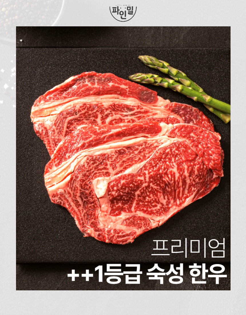 [선물세트] ++1 투뿔 한우 구이용 모듬 꽃등심 안심 부채 외 프리미엄 소고기 - 상세 이미지 5