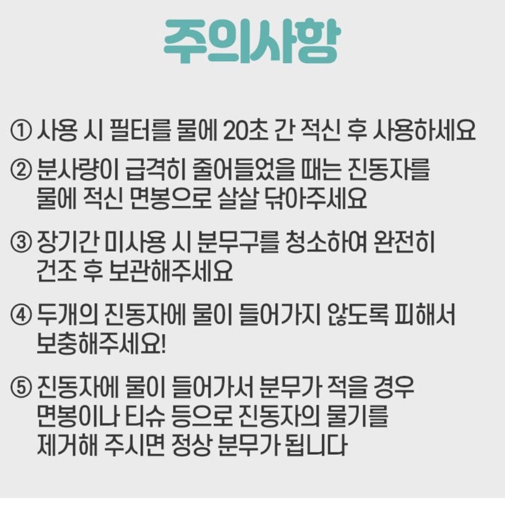 이노크아든 USB 가습기 IA-MH400 전용 필터 10개 - 상세 이미지 2