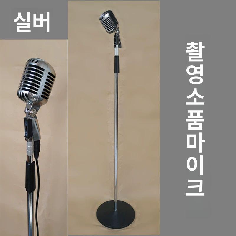 노래방 스탠드마이크 소품 블랙골드 콘서트 보컬 모형 거치대 플로어 공연 인테리어 빨강 골드 - 상세 이미지 2