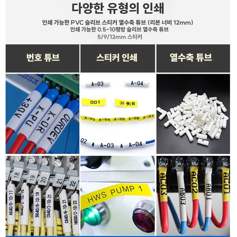 마노엔 튜브넘버링기 라벨프린터 터치기 명판 수축 싱글버전 - 상세 이미지 5