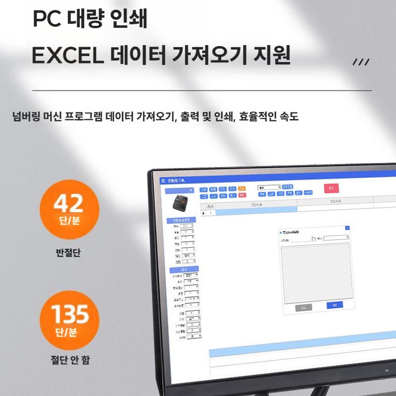 마노엔 튜브넘버링기 라벨프린터 터치기 명판 수축 싱글버전 - 상세 이미지 2