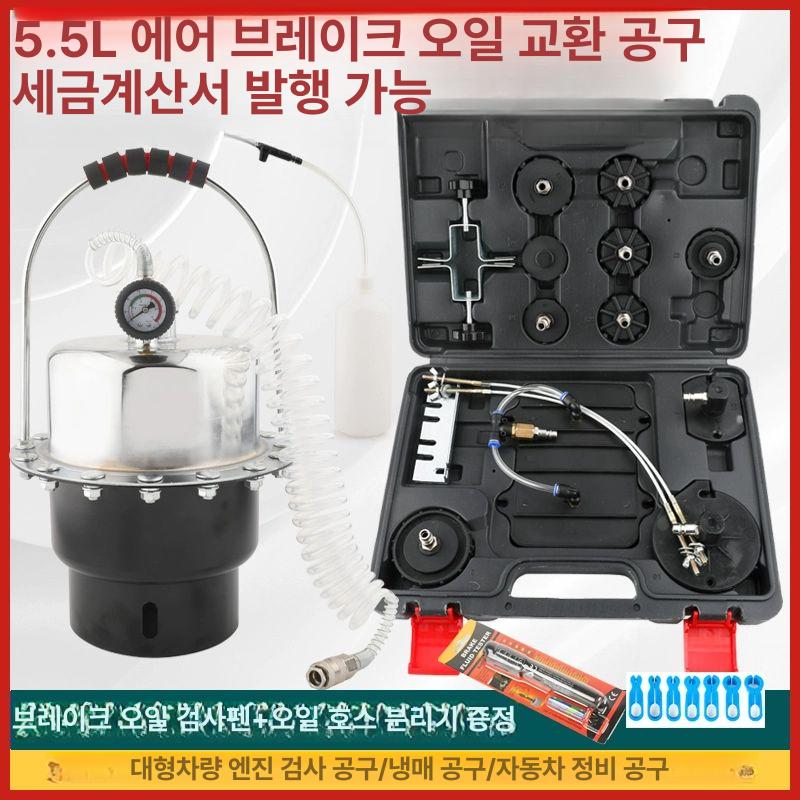 브레이크액 추출기 공압 쌍주전자 접속 접합 석션기 커넥터 세트 - 상세 이미지 2