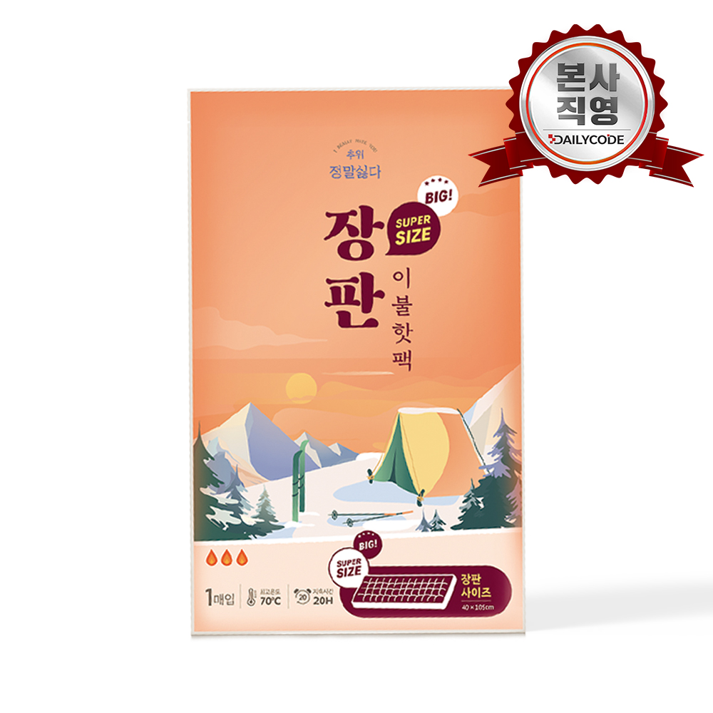 정말싫다 추위 손뜨/엉뜨/몸뜨 핫팩 1400g, 1개