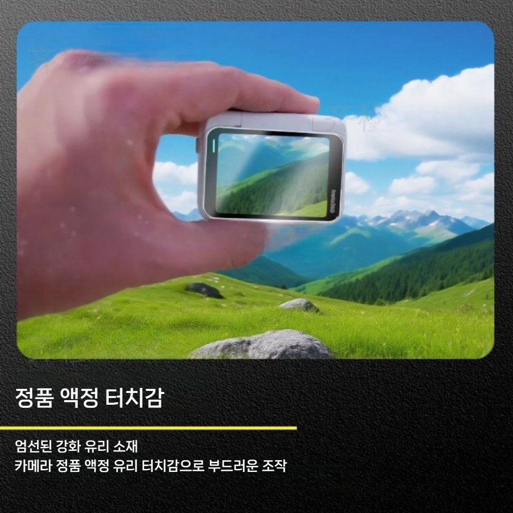 인스타360 고 울트라 액정 강화 필름 렌즈 화면 보호 커버 - 상세 이미지 5