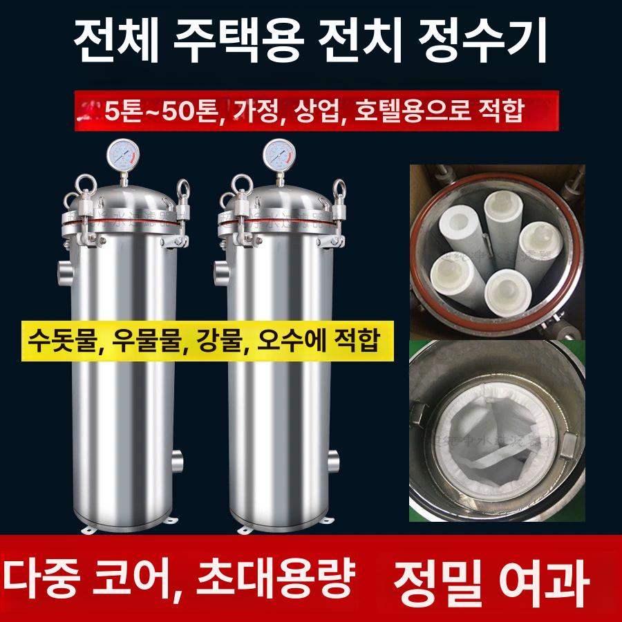 산업용 필터 하우징 부직포 와운드 활성탄 뎁스 플리티드 플리트드 멜트 전처리 10인치 5핀 후크 2-3t필터포함 - 상세 이미지 2
