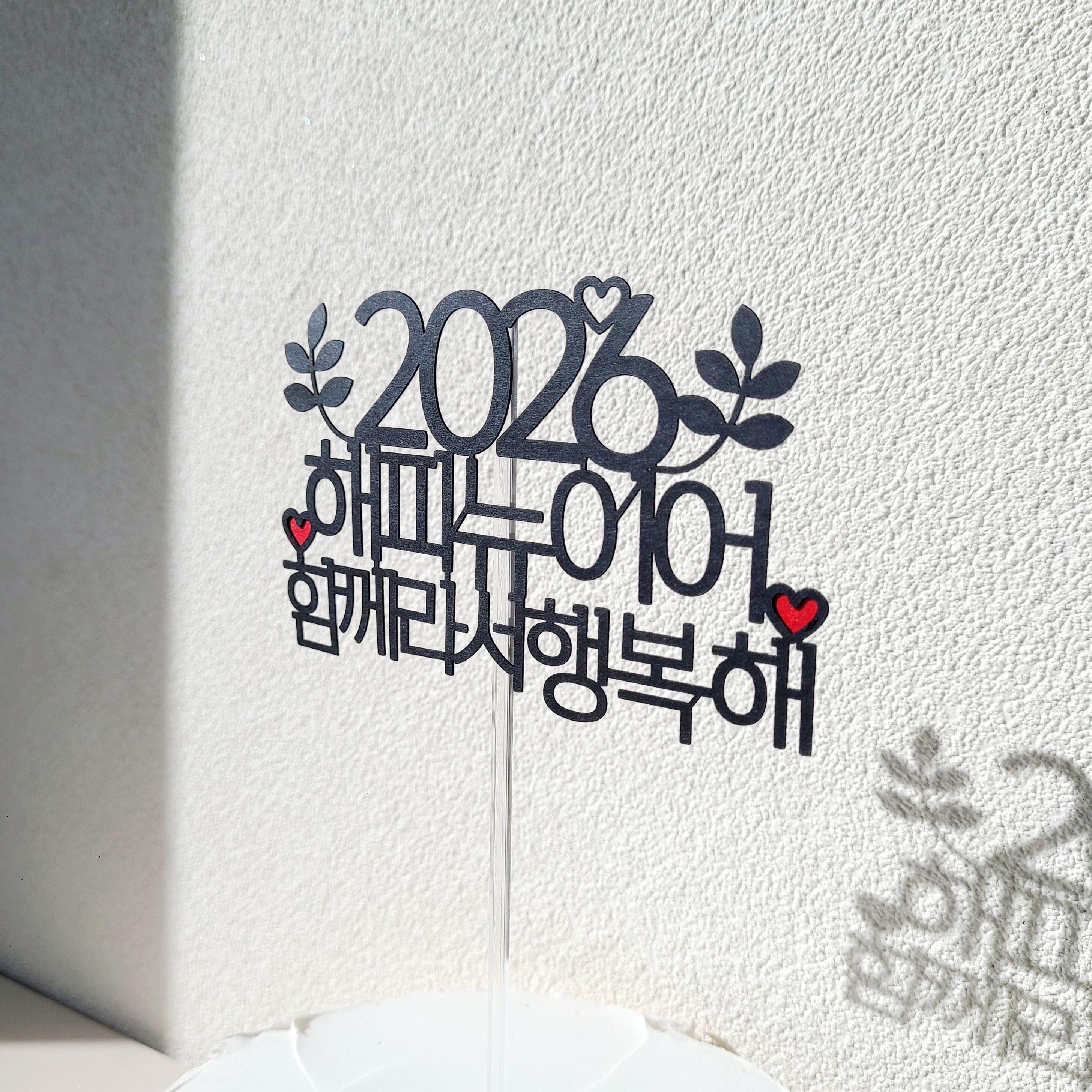 새해토퍼 2026 해피뉴이어 해돋이 크리스마스 케이크 토퍼 - 상세 이미지 2