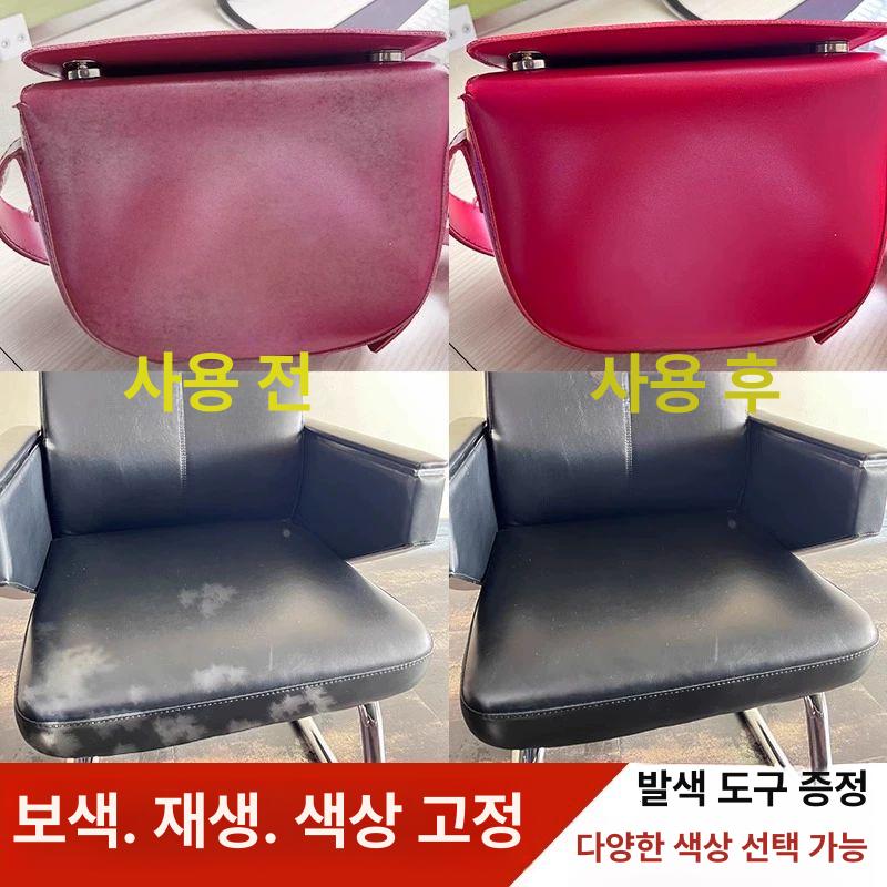 가죽복원 가죽 보수 가죽신발 가죽소파 페이스트 복원 수리제 셀프 파우더 보색 리뉴얼 50ml 화이트 도색 - 상세 이미지 5