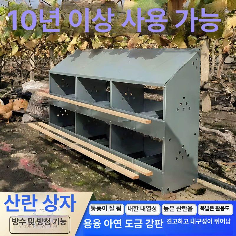 닭 산란통 둥지 마리용 사육장 이동식장 계란 달걀 대형 야외 병아리 방수 알통 메추리 24구 100마리 - 상세 이미지 3