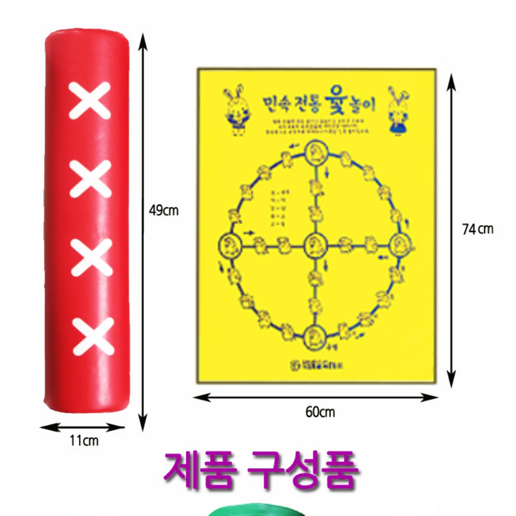 고급 윷 대형 윷놀이 유치원 어린이집 전래놀이 - 상세 이미지 3