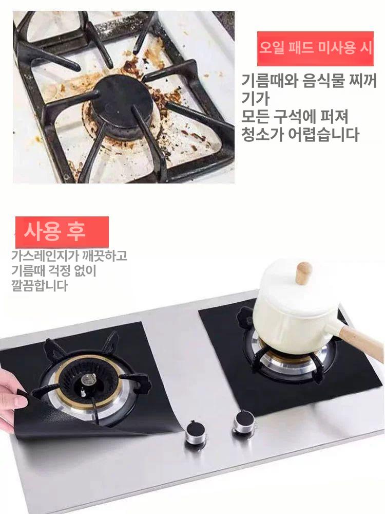 가스렌지 오염방지 4P매트 덮개 기름튐방지 커버 은색 2장 27cm - 상세 이미지 3