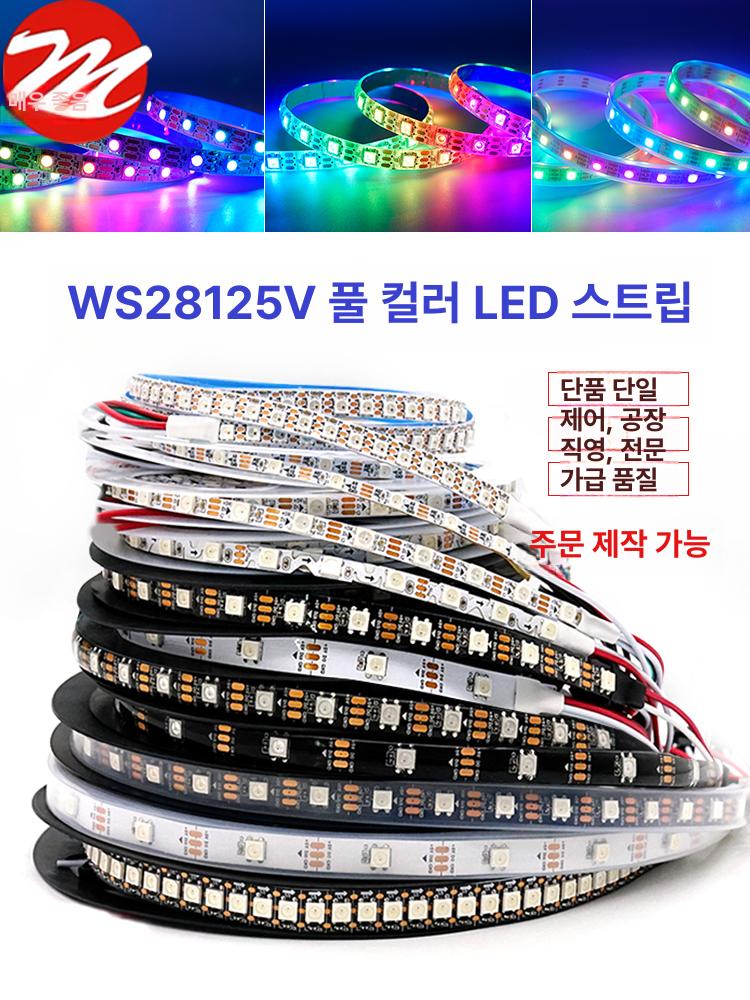 붙이는 LED 핫팩 터치센서 책상등 침대조명 등기구 밝기조절 커튼박스조명 led등 줄조명 5V 3m C 92 기타 - 상세 이미지 2