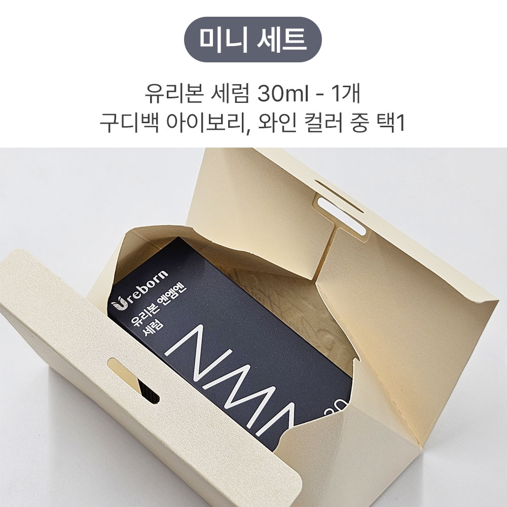 유리본 NMN 줄기세포 앰플 세럼 세트 추석 선물 영양 미백 주름 모공 나이아신 히알루론산 이미지 6