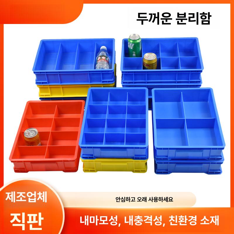 부품상자 플라스틱 칸막이 공구통 부품함 분할 공구상자 정리 분배 다중 정리함 부품박스 부속 6호 블루 380x276x85 - 상세 이미지 4