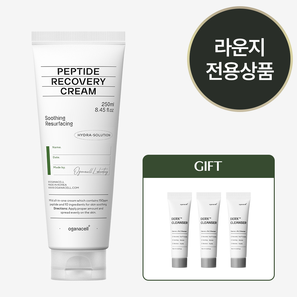 (라운지단독구성)오가나셀 펩타이드 리커버리 크림 250ml + 더마알엑스 클렌저 10ml x3 - 메인 이미지
