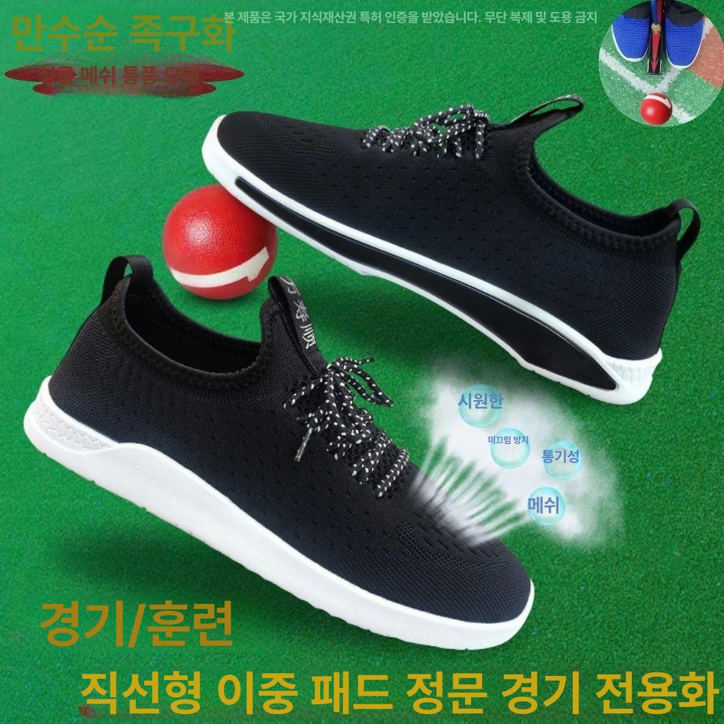 게이트볼화 게이트볼 신발 미끄럼방지 가벼운 소프트볼 운동화 메쉬 통기성 연습용 블루 여름용 단일 메시 35 - 상세 이미지 4