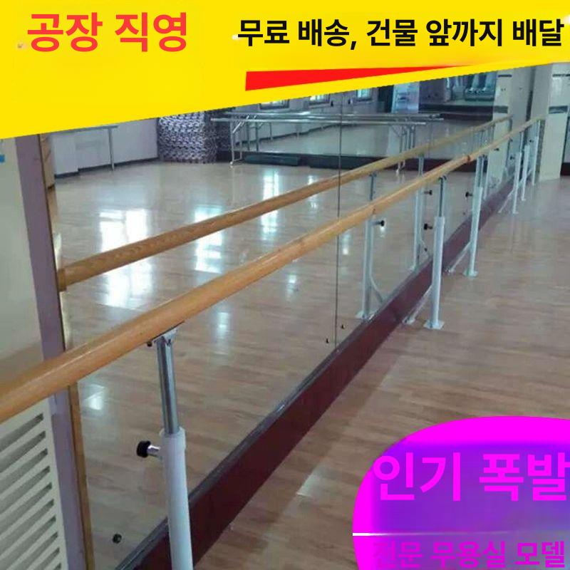 발레바 무용 봉 교실 댄스플로어 고정형 스튜디오 연습 1.5m 단층 프레임 - 상세 이미지 2