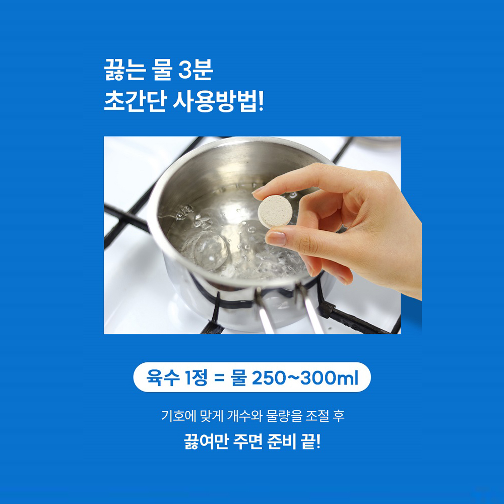 온기닮다 천해무 코인 육수 선물세트 40X5개 이미지 6